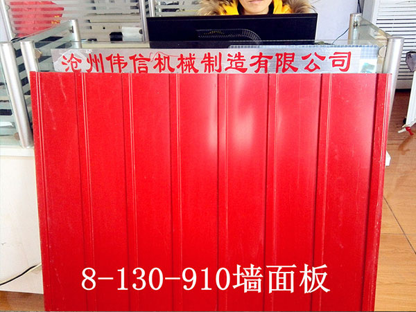 910全自動(dòng)壓瓦機(jī) 910全自動(dòng)壓瓦機(jī)